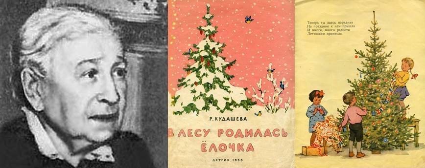 В Лесу Родилась Елочка Детская Новогодняя