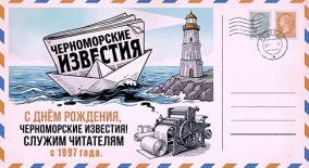 С Днем рождения, любимая газета! 