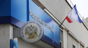 ФНС по Республике Крым информирует