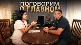 Актуальное интервью с исполняющим обязанности главы администрации Черноморского района Андреем Шатыренко
