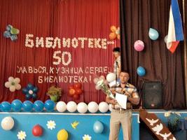 Юбилей Водопойненской библиотеки-филиала №11