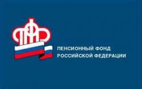Сменил место жительства – сообщи в Пенсионный фонд