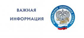 Изменился порядок зачета и возврата денежных средств с ЕНС