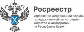 В крымском Росреестре напомнили юрлицам о требованиях к форме электронных документов, подаваемых на регистрацию 