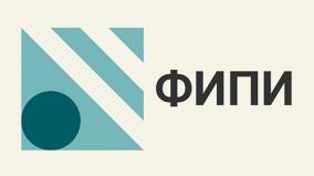 Утверждены и опубликованы  на сайте ФИПИ демоверсии,  спецификации и кодификаторы  КИМ ЕГЭ и ОГЭ 2026 года