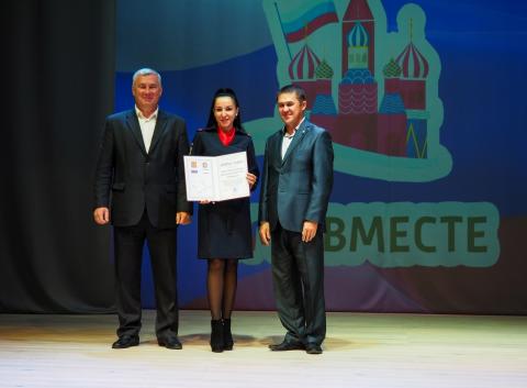 День народного единства — время быть вместе