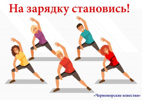 ПРИХОДИ НА ЗАРЯДКУ!