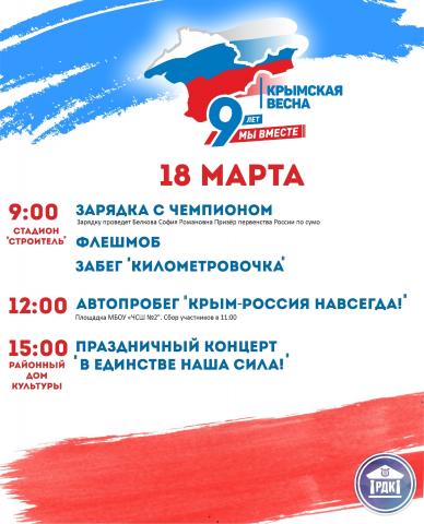 Афиша на 18 марта