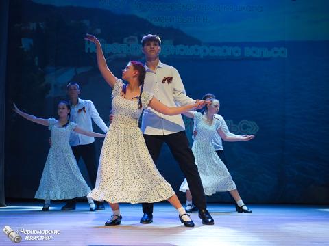 На волнах Черноморского вальса