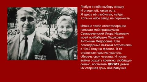 ЛЮБОВЬ — ДЛИНОЮ В ВЕК