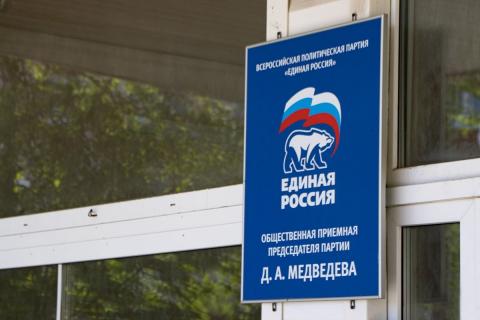  Общественные приёмные «Единой России» стали настоящим фронтом борьбы за интересы людей 